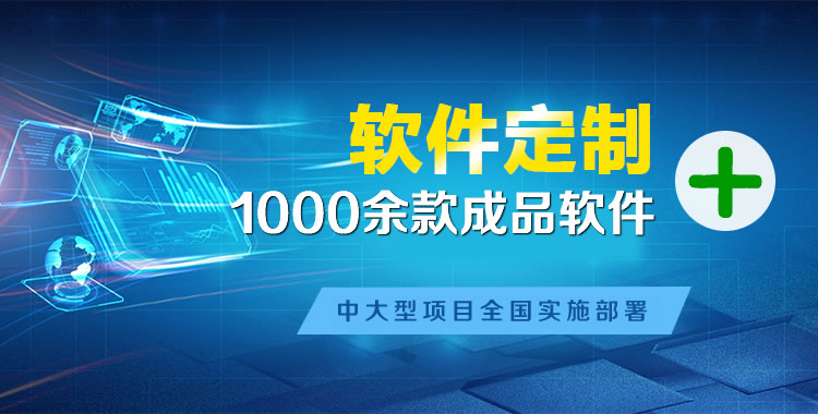 三门峡管理系统软件软件开发